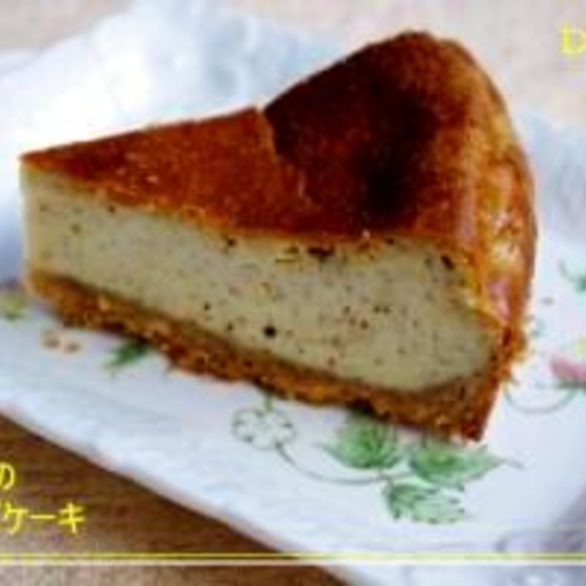 ケーキ の 作り方 チーズ